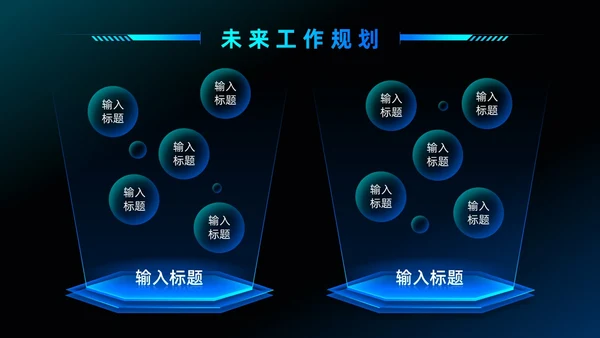 树叶灯泡科技风工作总结PPT模板