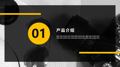 欧美个性时装企划产品宣传通用PPT