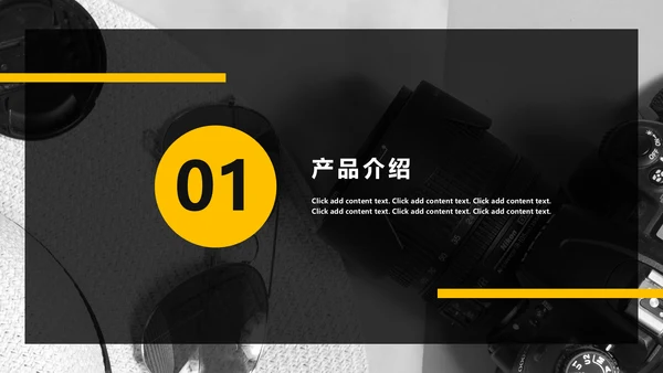 欧美个性时装企划产品宣传通用PPT