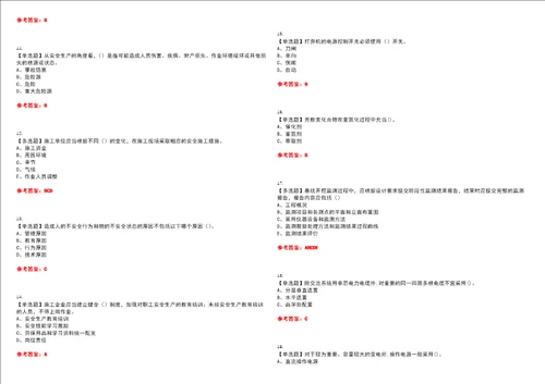 2023年安全员A证江西省考试题库易错、难点精编F参考答案试卷号：144