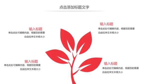 爱心医疗护士护理医疗保障动态PPT模板