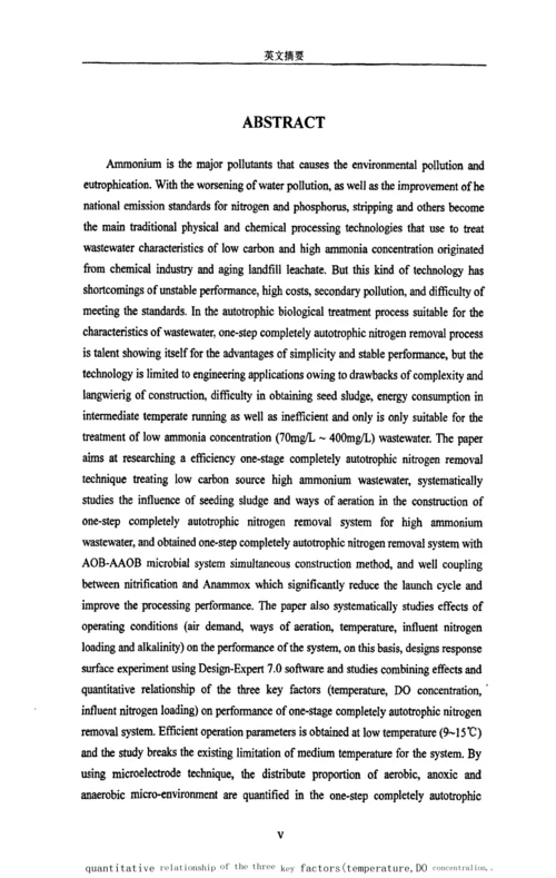 高氨氮废水自养AOBAAOB微生物系统同步构建技术及机理研究.docx
