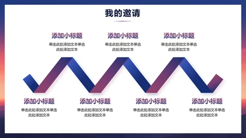 简约紫色渐变风新学期大学班干部班长竞选PPT模板