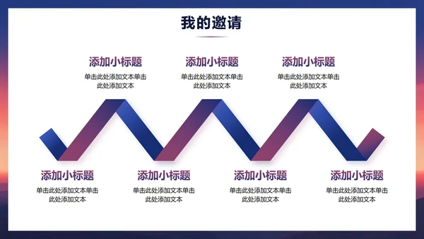 简约紫色渐变风新学期大学班干部班长竞选PPT模板