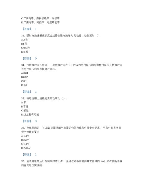 2022年浙江省国家电网招聘之电工类提升模拟题库免费下载答案.docx