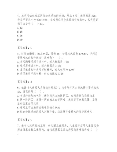 注册消防工程师之消防安全技术实务题库附答案（完整版）.docx