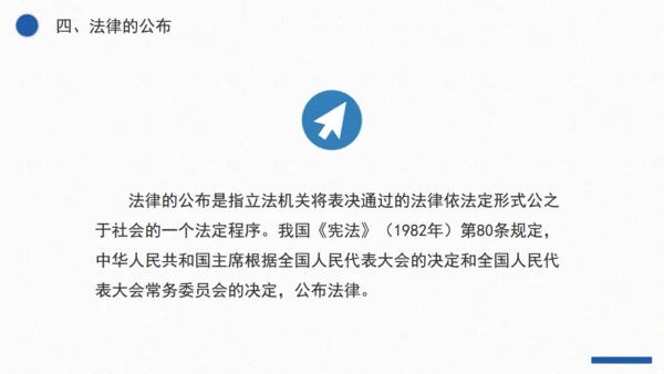 普法宣传之法律基础知识宣讲通用PPT课件