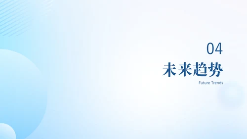 浅蓝色扁平风人工智能介绍PPT模板
