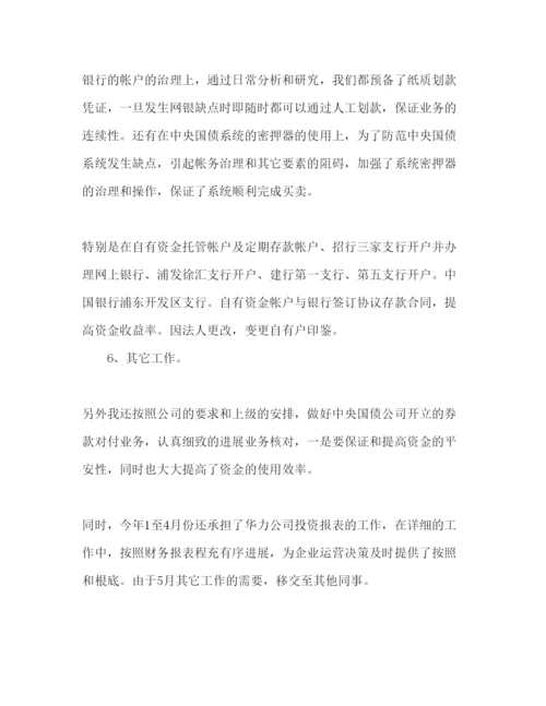 精编会计工作参考计划范文.docx