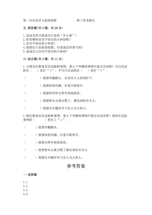 部编版二年级下册道德与法治期中测试卷带答案（轻巧夺冠）.docx