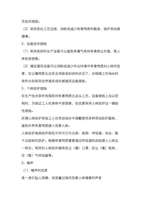 职业病危害事故应急救援预案.docx