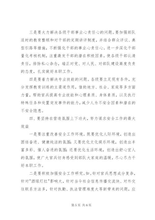 浅谈如何做好部队安全管理工作.docx