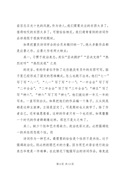 关于当前群众工作存在的问题 (4).docx