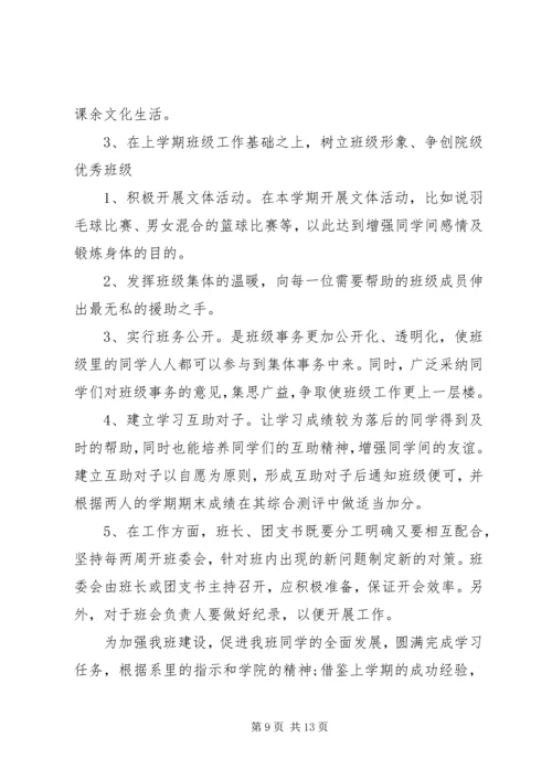 开展“两学一做”学习教育是深化党内教育的重要实践，是巩固.docx