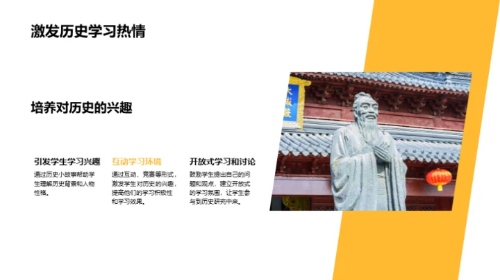 历史的戏剧与智慧