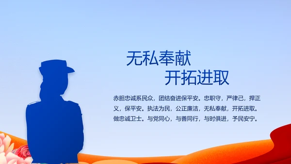 公安机关党史学习工作总结动态PPT