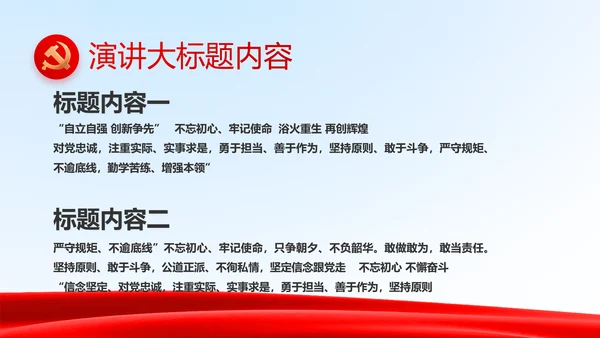 法治中国司法文化法治法律动态PPT模板