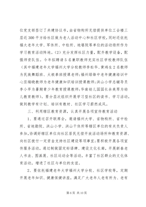 社区社会组织年度工作计划范文模板.docx