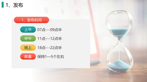 抖音短视频电商运营指导手册PPT