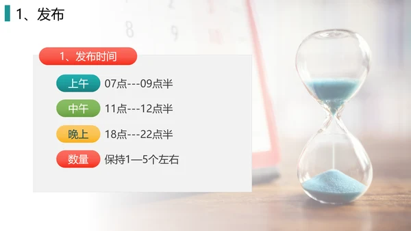 抖音短视频电商运营指导手册PPT
