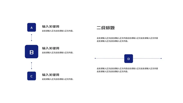 蓝色科技风箭头季度工作汇报PPT模板
