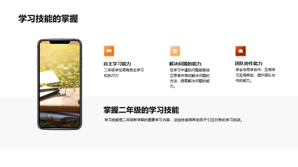 二年级学习攻略