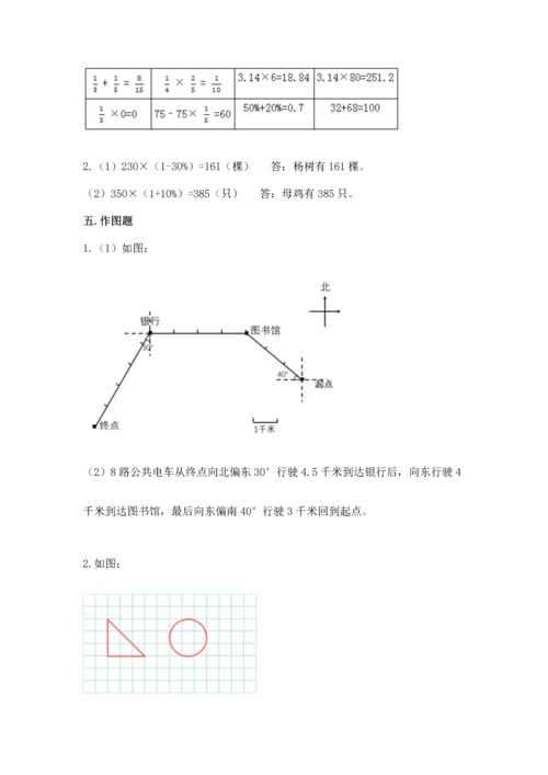 人教版六年级上册数学期末模拟卷附答案ab卷.docx