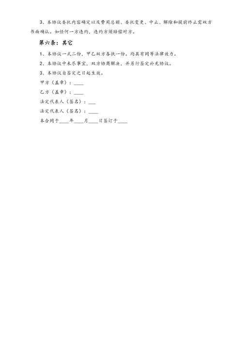 合作协议.docx