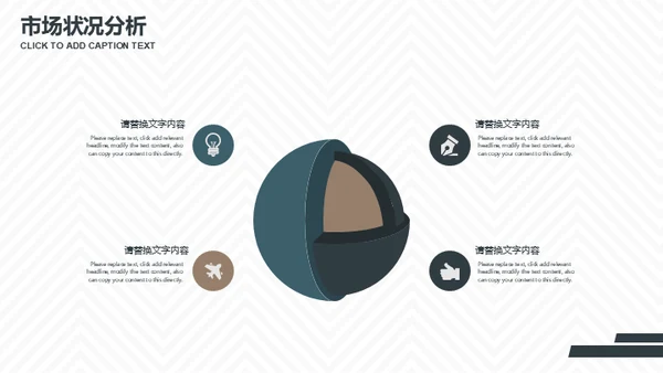 几何风格商业项目计划书通用PPT简报