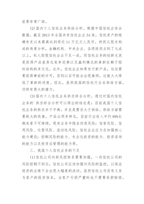 企业管理毕业论文提纲.docx