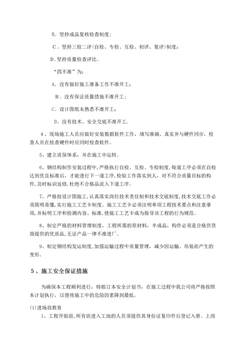 压力容器安装施工方案.docx