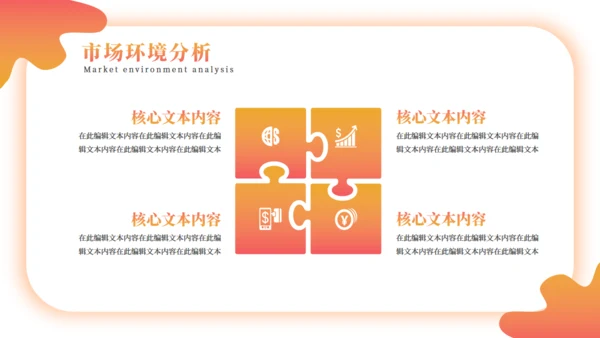 金融保险理财产品年中基金定投通用PPT方案