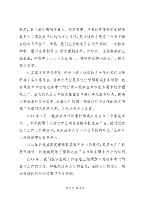 政务中心201X年上半年工作总结及下半年工作计划报告.docx