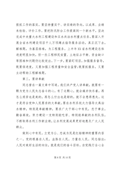 关于讲奉献有作为优秀发言稿范文.docx