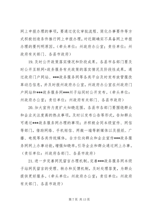 关于XX年政务公开工作要点.docx