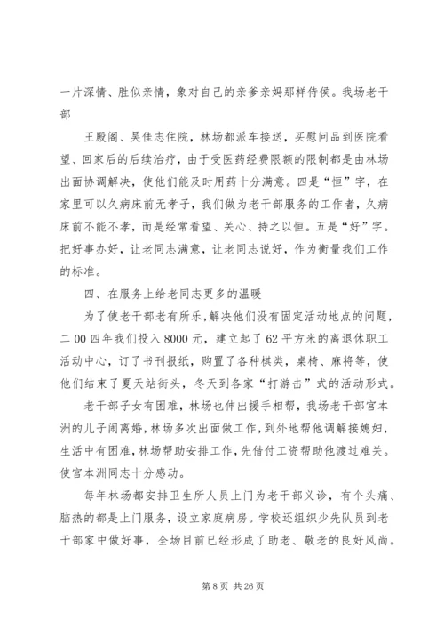 全心全意做好统计工作.docx