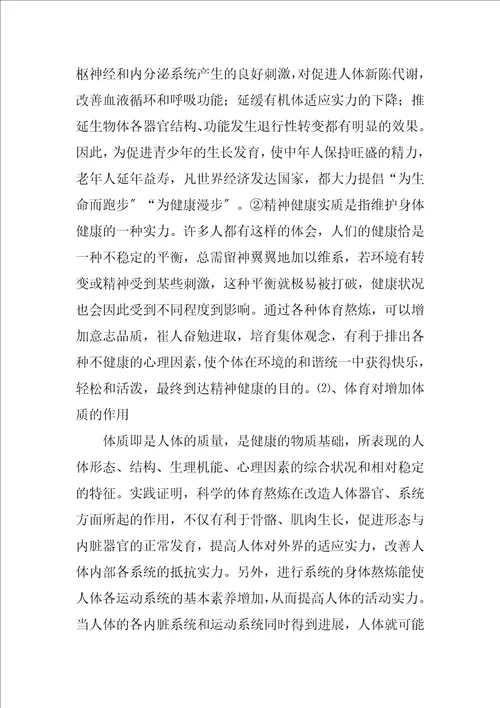 2023年七年级健康教育课教案