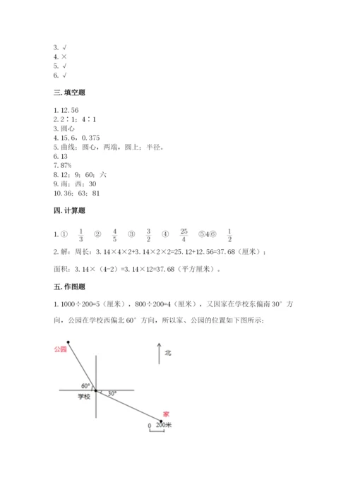 2022六年级上册数学期末考试试卷【满分必刷】.docx