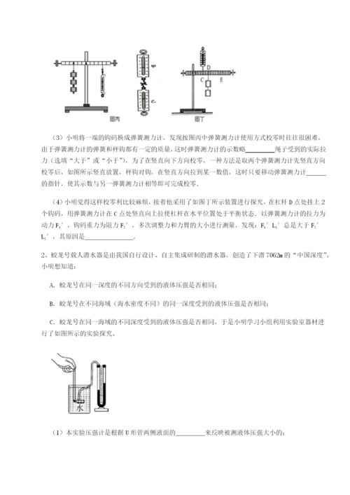 强化训练广东深圳市高级中学物理八年级下册期末考试章节测评试题.docx