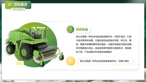 绿色商务风互联网+现代农业创新创业大赛PPT模板