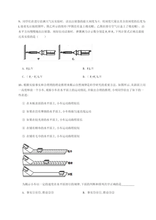 滚动提升练习四川成都市华西中学物理八年级下册期末考试专题练习试题.docx