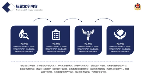 公安警察案件汇报动态PPT