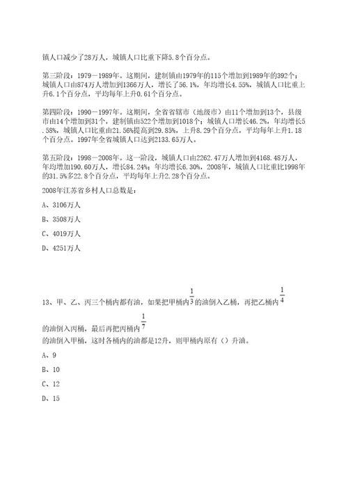 2023年08月浙江艺术职业学院2023年(第二批)编外管理岗位招考聘用笔试历年笔试参考题库附答案解析0