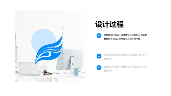 蓝色平面设计公司简介企业宣传PPT模板