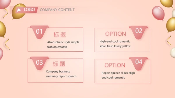 公司10周年庆ppt模板活动策划方案