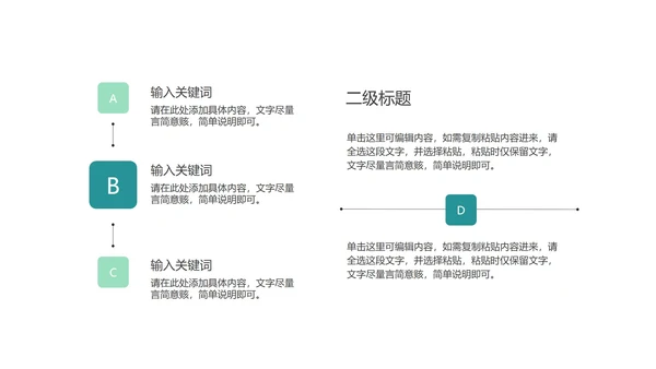 简约风防疫注意事项教学汇报PPT模板