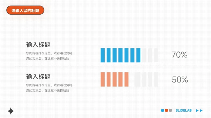 红蓝插画风高端大气销售数据分析PPT模板