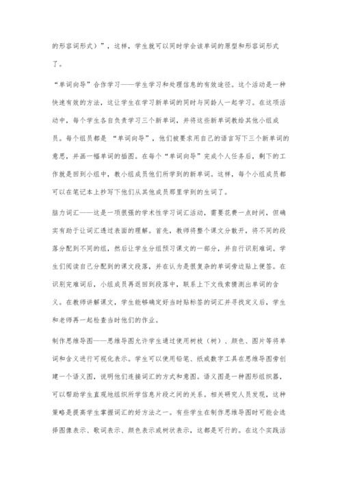 以学生为中心的英语词汇教学初探.docx