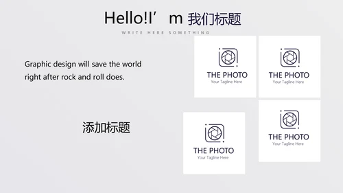 时尚创意公司产品介绍宣传通用PPT动态模板