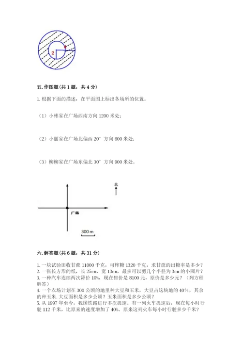 2022六年级上册数学期末测试卷及答案【真题汇编】.docx